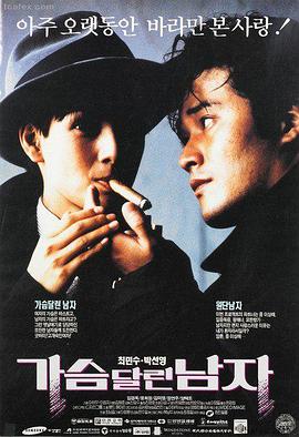 万梓良 赌侠 电影海报